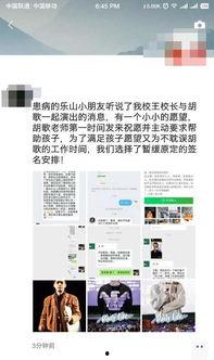 娱乐新闻近日有网友爆料 第3张 娱乐新闻近日有网友爆料 第3张