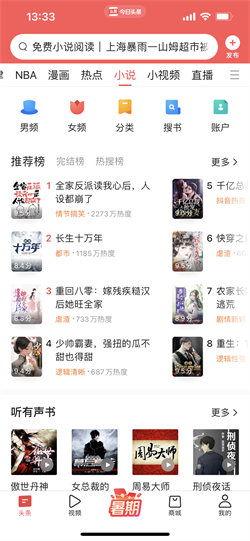 爆料到自己今日头条小说,今日头条小说背后的惊人真相 第2张 爆料到自己今日头条小说,今日头条小说背后的惊人真相 第2张