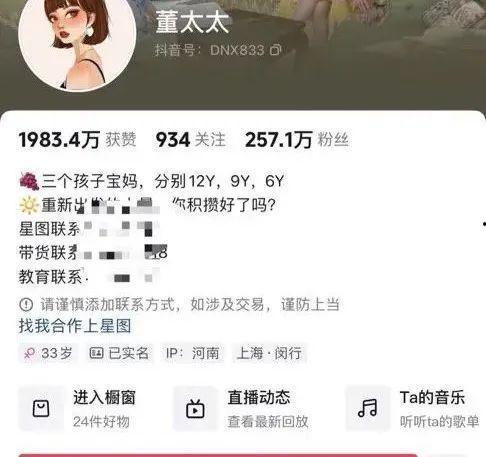 董爆料最新消息,独家内幕曝光,事件真相令人震惊! 第2张 董爆料最新消息,独家内幕曝光,事件真相令人震惊! 第2张