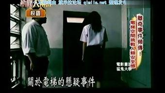 新闻诡异爆料视频播放,新闻诡异爆料引发网友热议