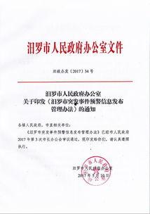 汨罗最新爆料消息公布网,揭秘事件背后惊人真相 第2张 汨罗最新爆料消息公布网,揭秘事件背后惊人真相 第2张